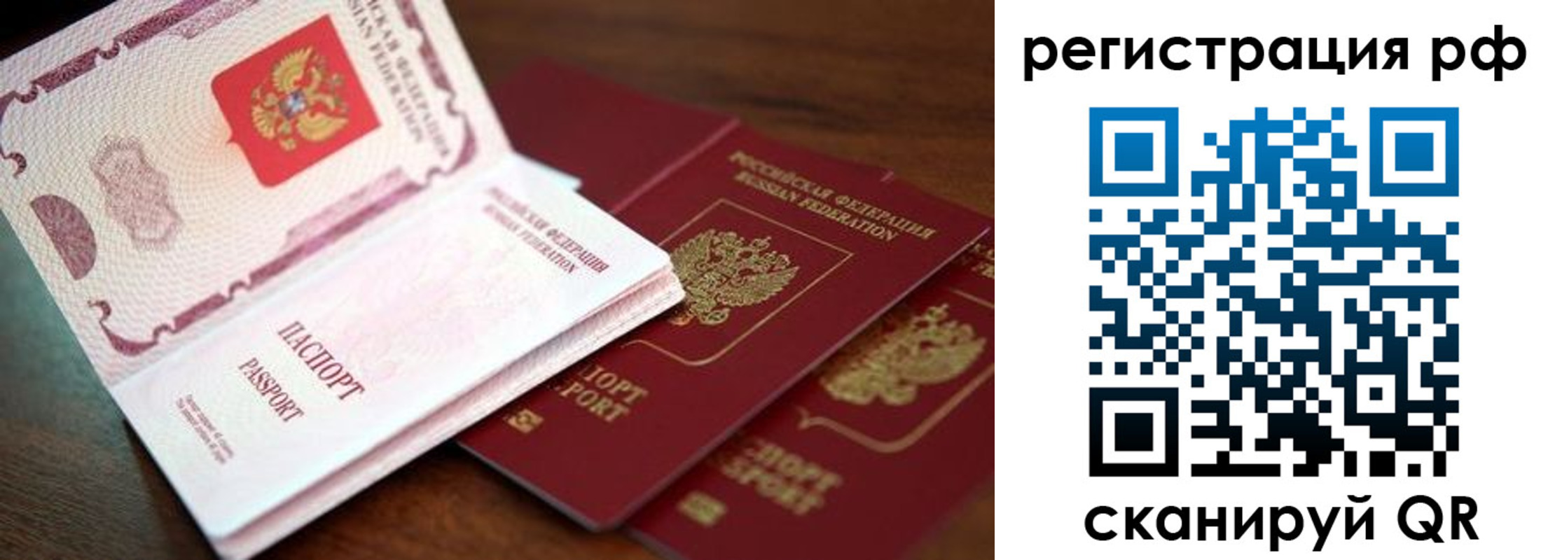 временная регистрация законно в Выксе