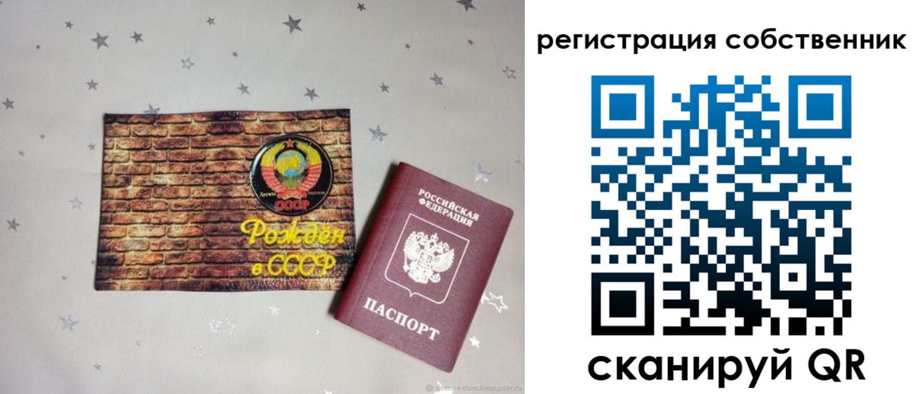временная регистрация для всех в Выксе